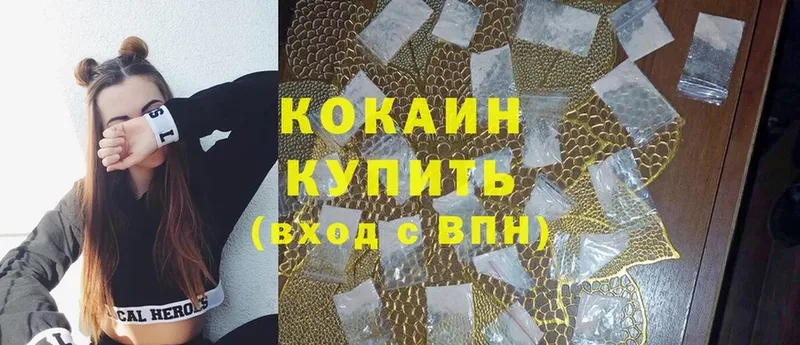 КОКАИН Колумбийский  Большой Камень 