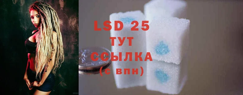 LSD-25 экстази ecstasy  Большой Камень 